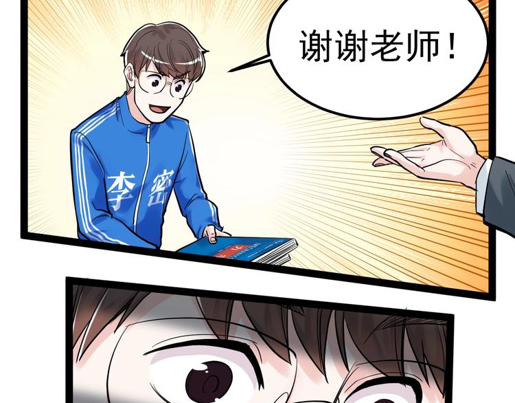 第30话 奇怪的CP增加了！29