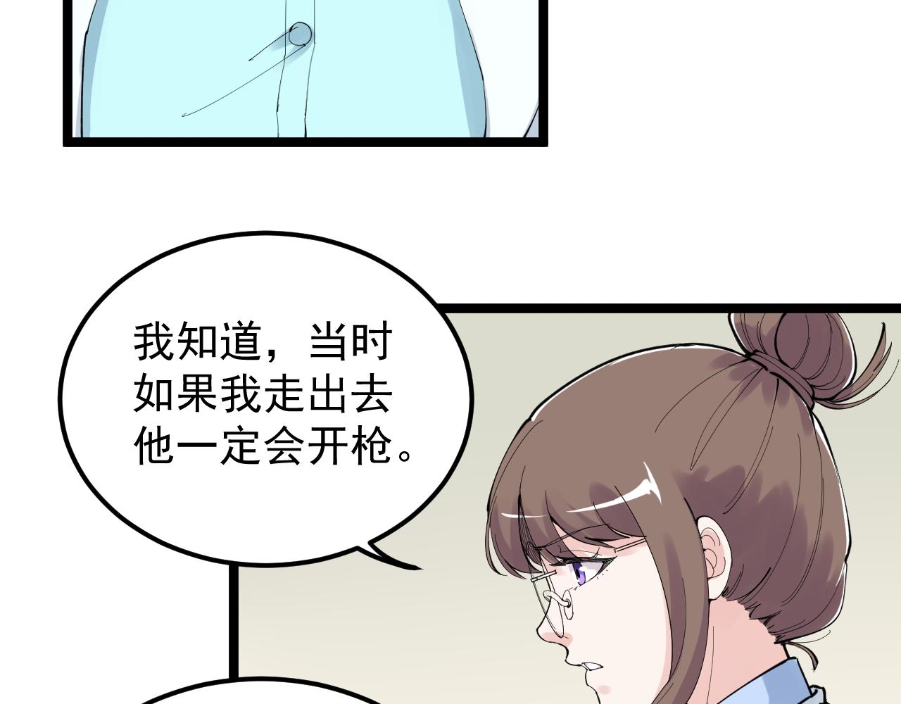第207话 跟踪74