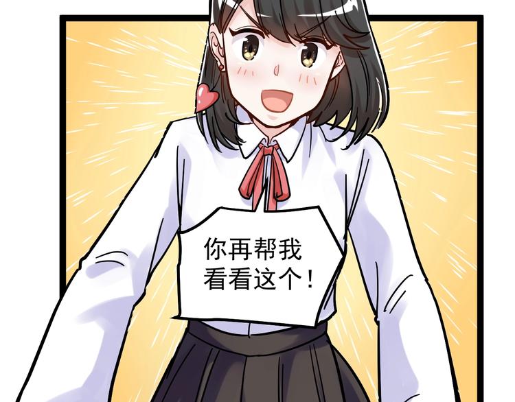 第48话 游戏学习法！81