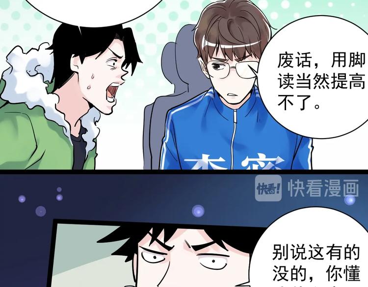 第8话 吴斌，拿卷子。71