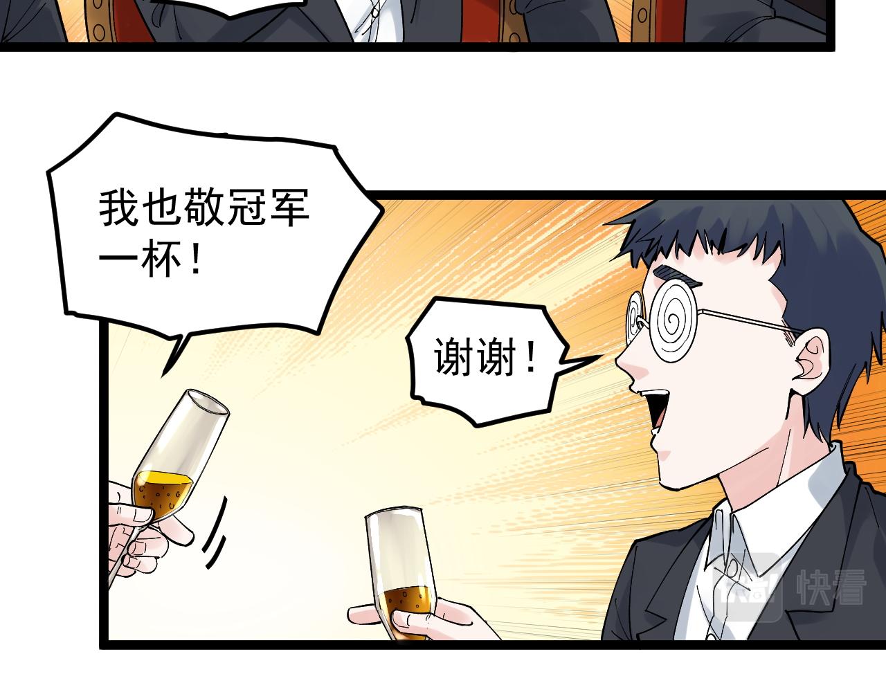 第170话 冠军庆功会68