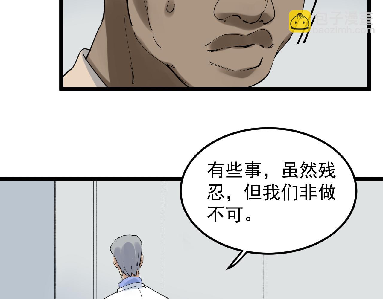 第204话新患者29