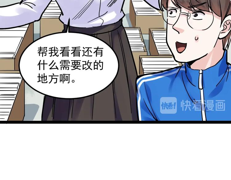 第48话 游戏学习法！92