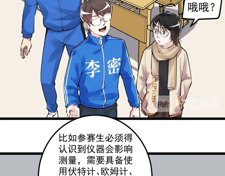 第74话 决战京北29