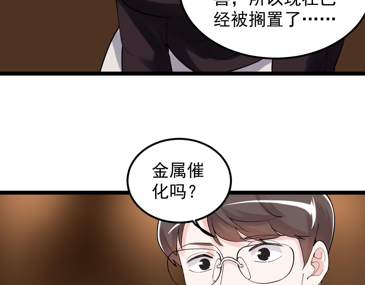 第169话 顽固的家伙45