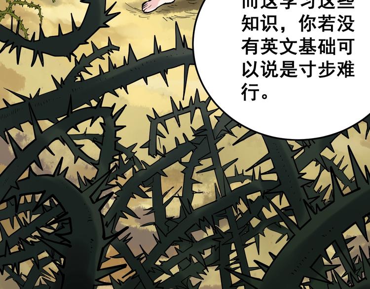 第13话 没有硝烟的战争！80