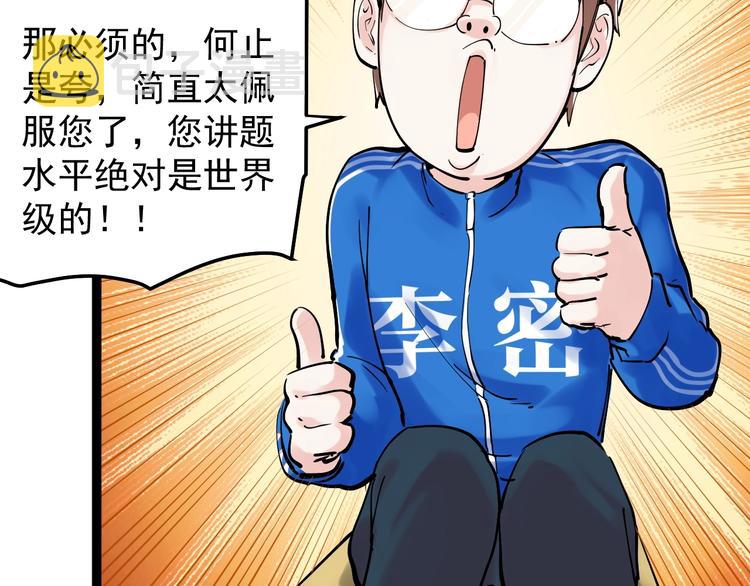 第14话 学吧，其乐无穷。56