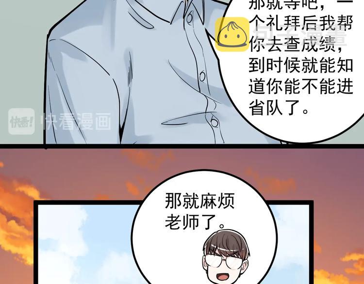 第29话 这集可能讲的是爱情78