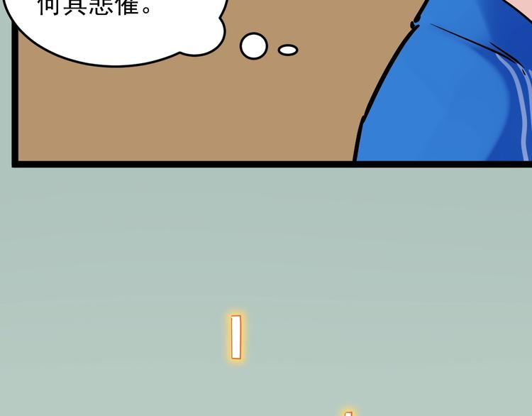 第18话 化学滑铁卢！111