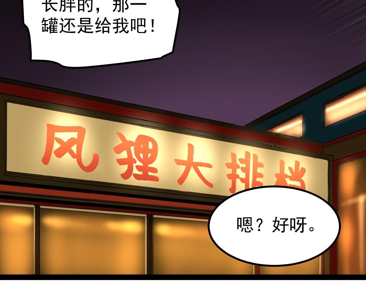第157话 顶级学院85