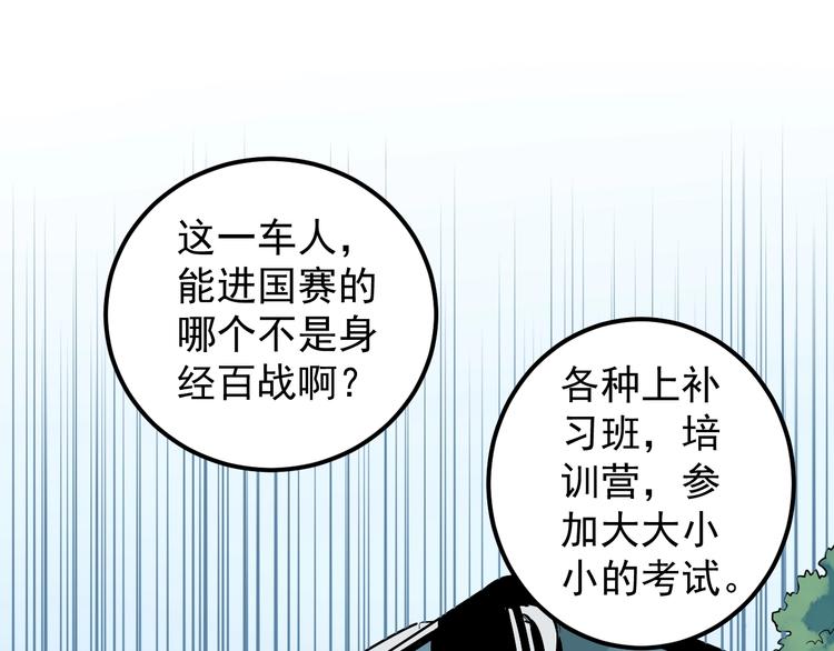 第33话 物理学扫地僧！64