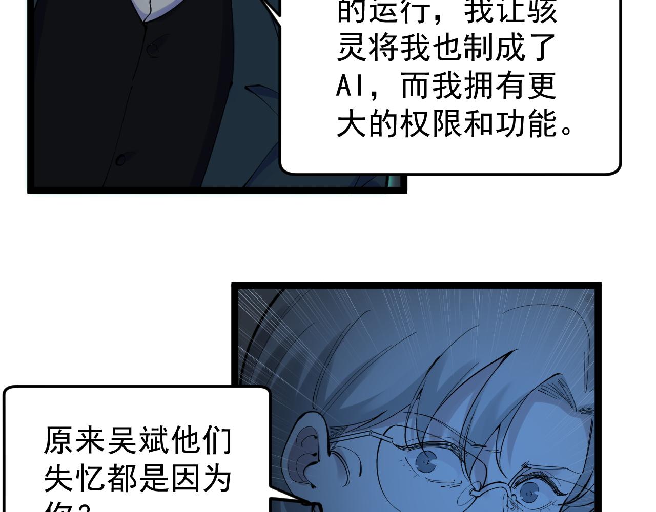 第222话 星辰大海35