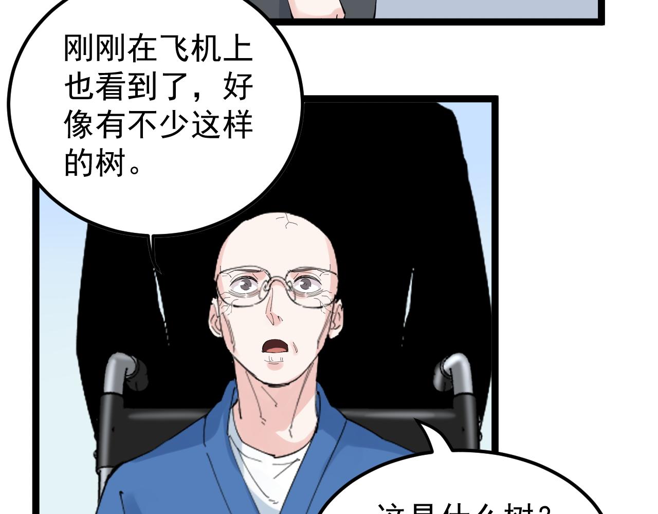 第198话人类的未来24
