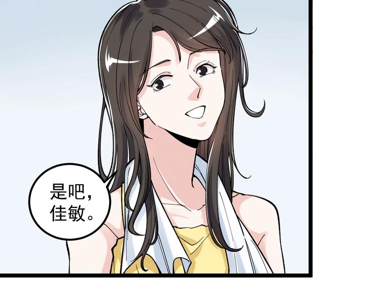 第66话 女寝的超级话题45
