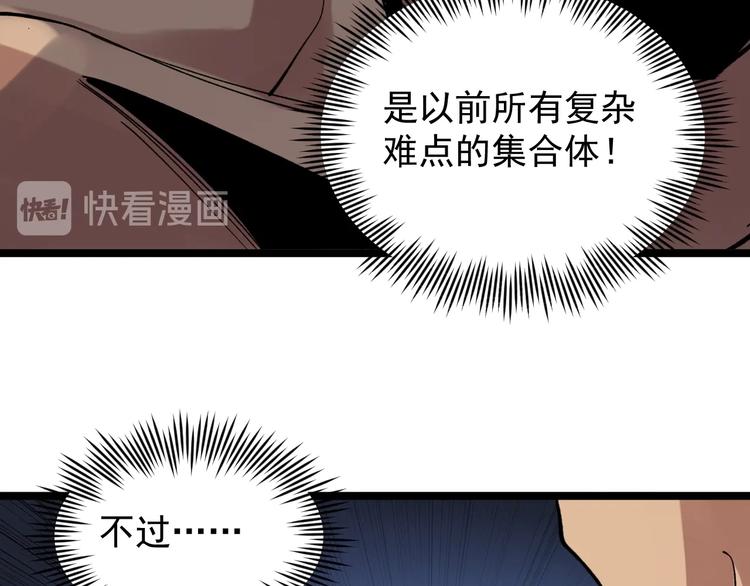 第52话 大力出奇迹124