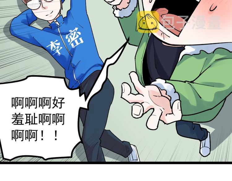 第84话 上报纸了！78