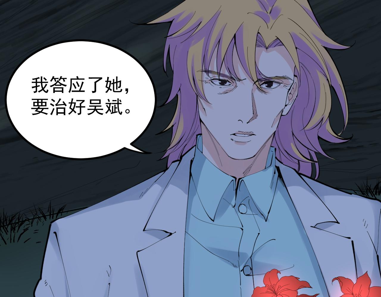 第221话 后会无期74