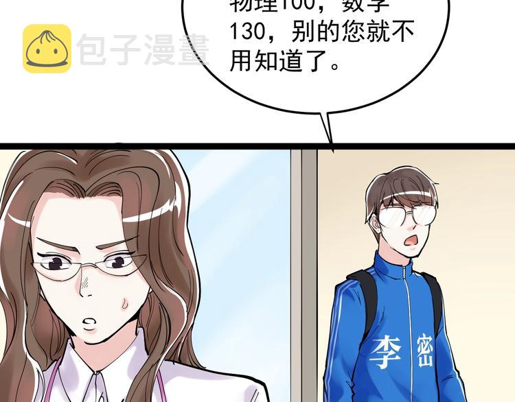 第14话 学吧，其乐无穷。88