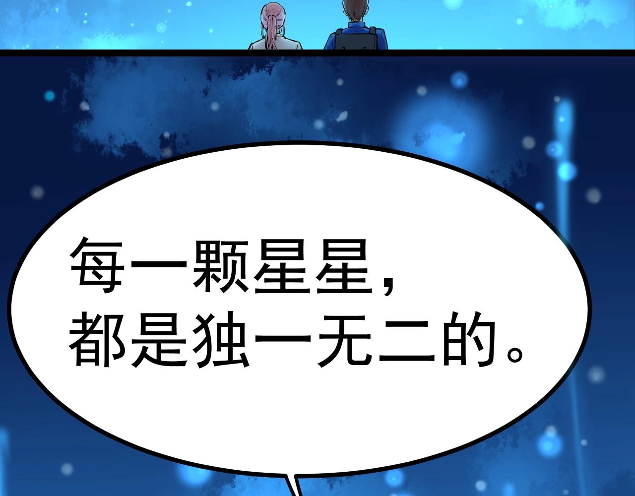 第97话 我的志愿是……101