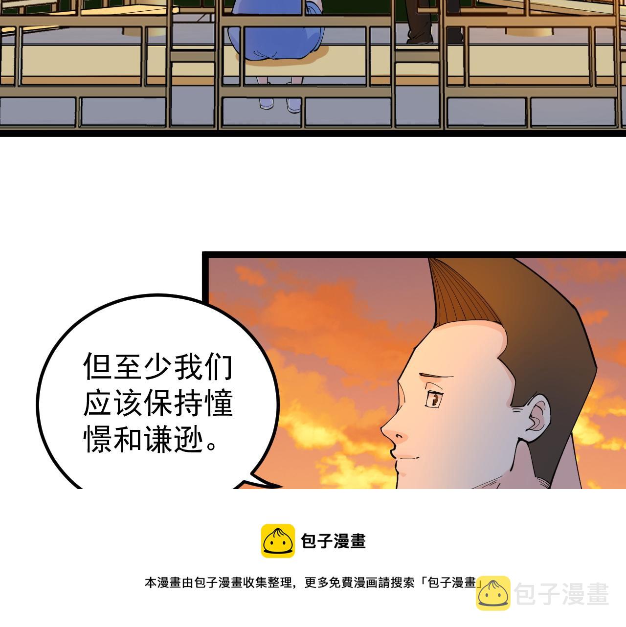 第156话 吴斌的世界84