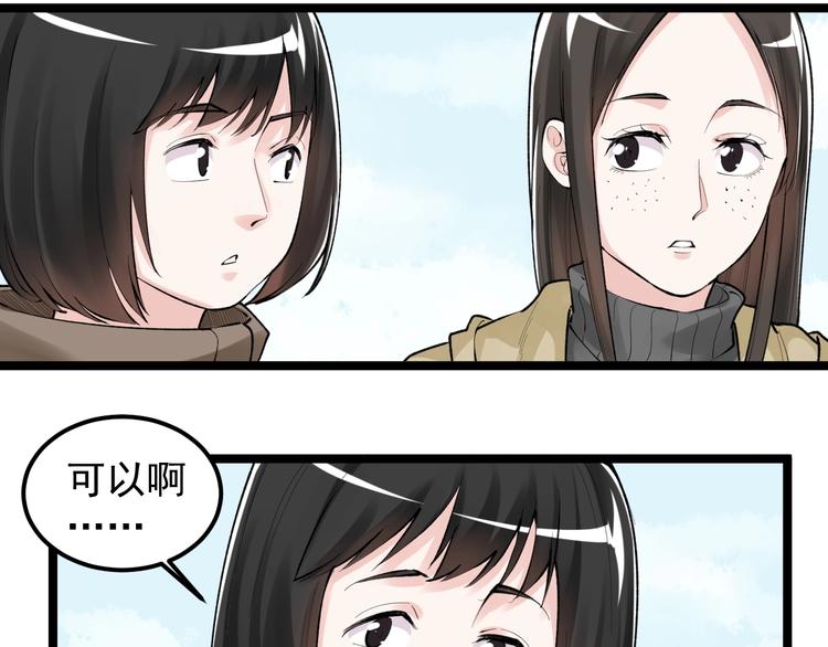 第77话 福利院的故事7