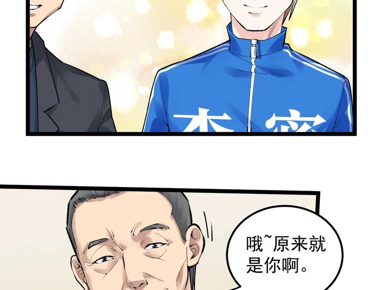 第73话 偶像的力量！32