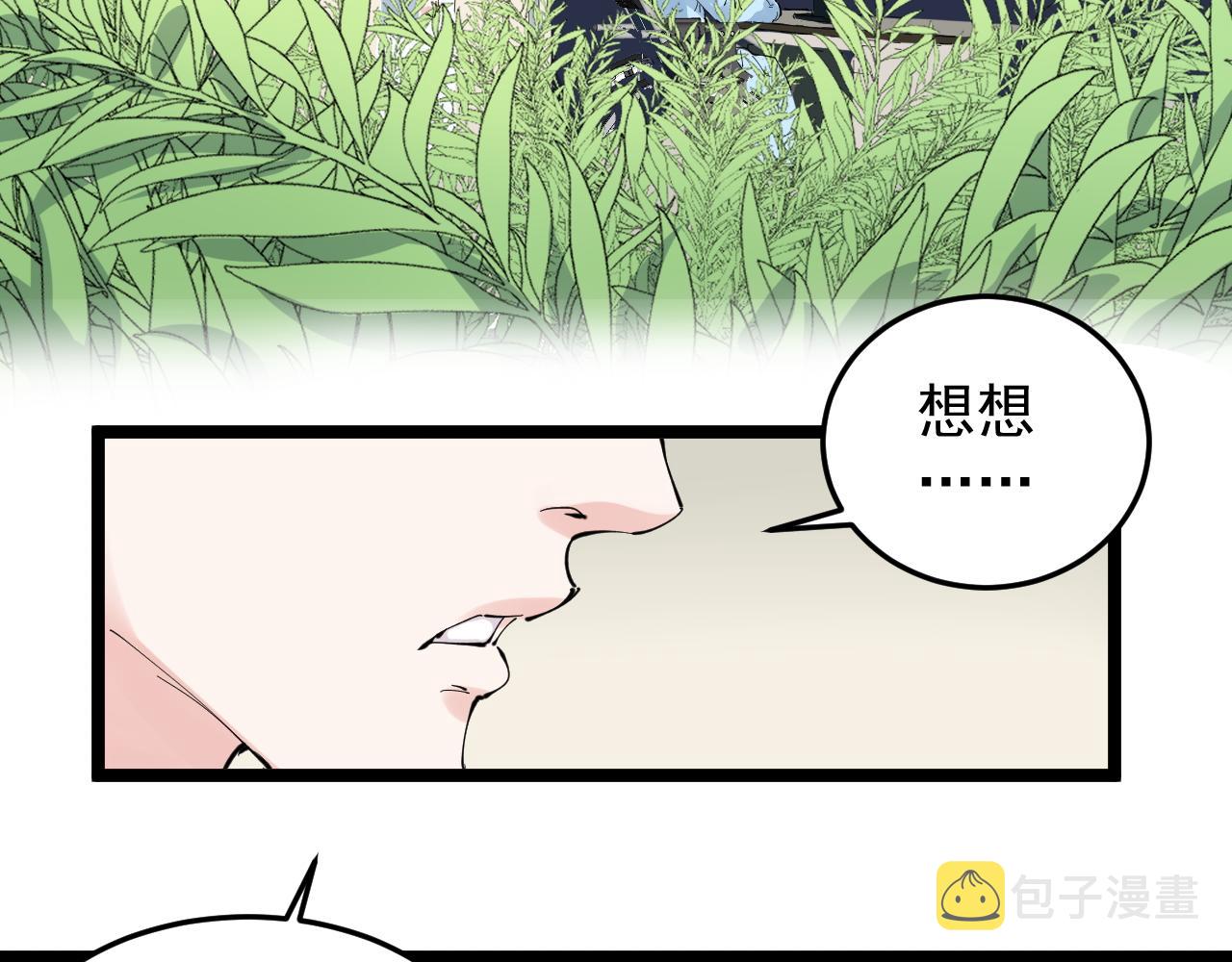 第210话 拯救我的爱53