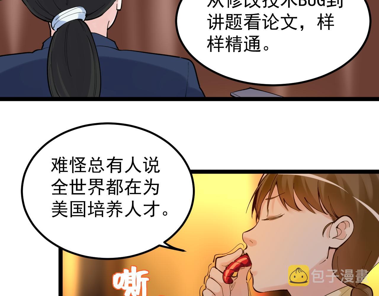 第157话 顶级学院45