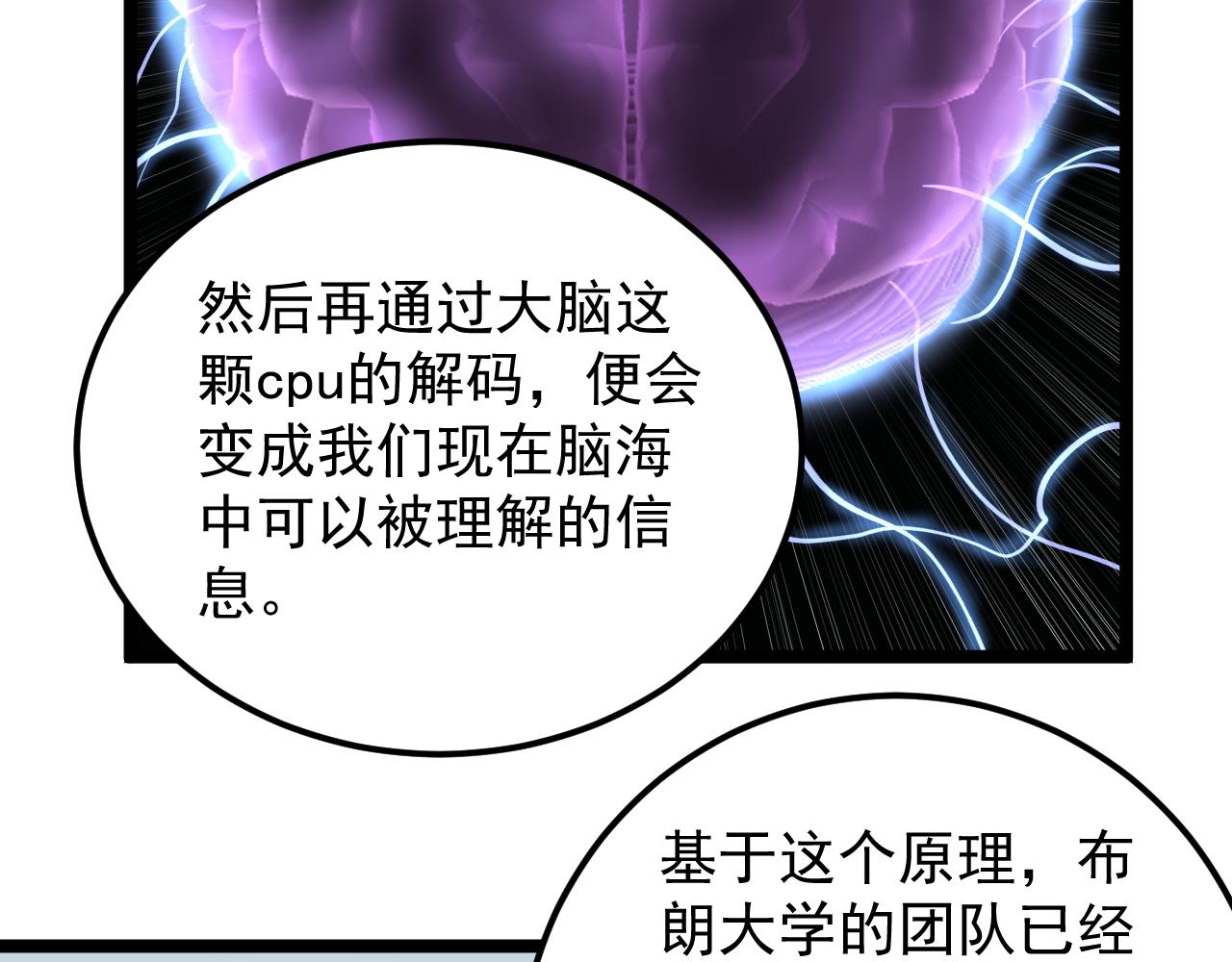 第191话实验室的震撼50