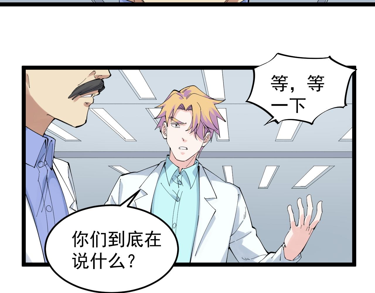 第210话 拯救我的爱25