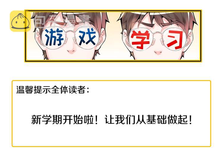 第71话 北大VS华科89