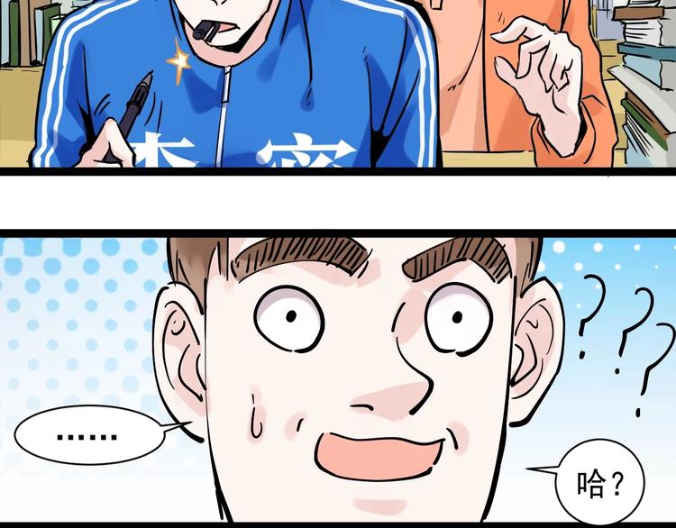 第1话 我爱学习，学习使我快乐73