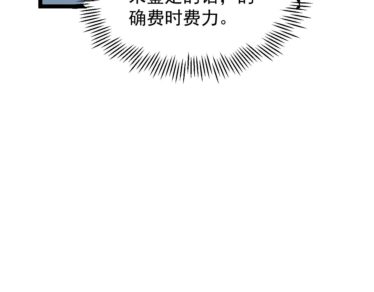 第139话 你想作弊？33