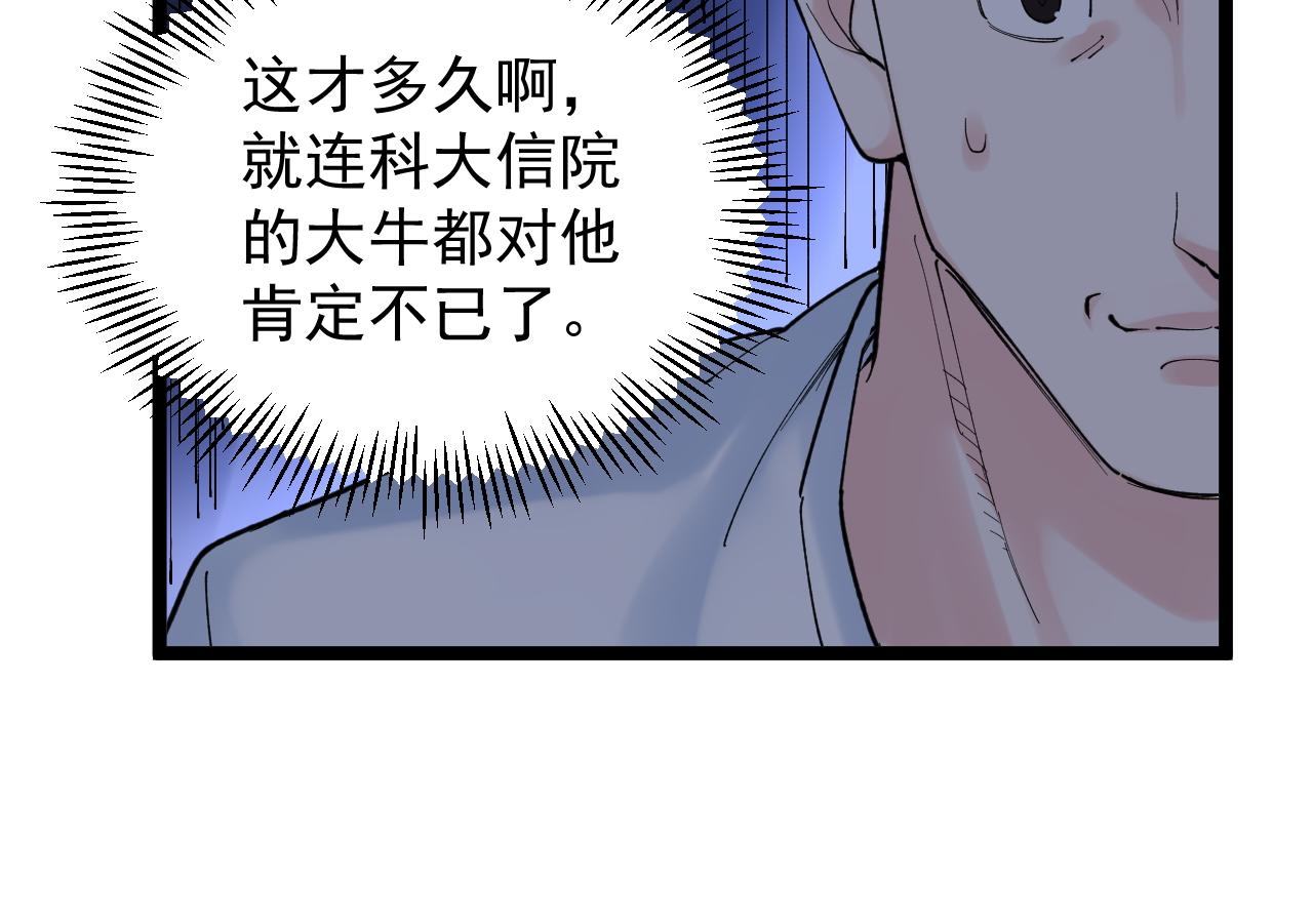 第154话 物理明灯17