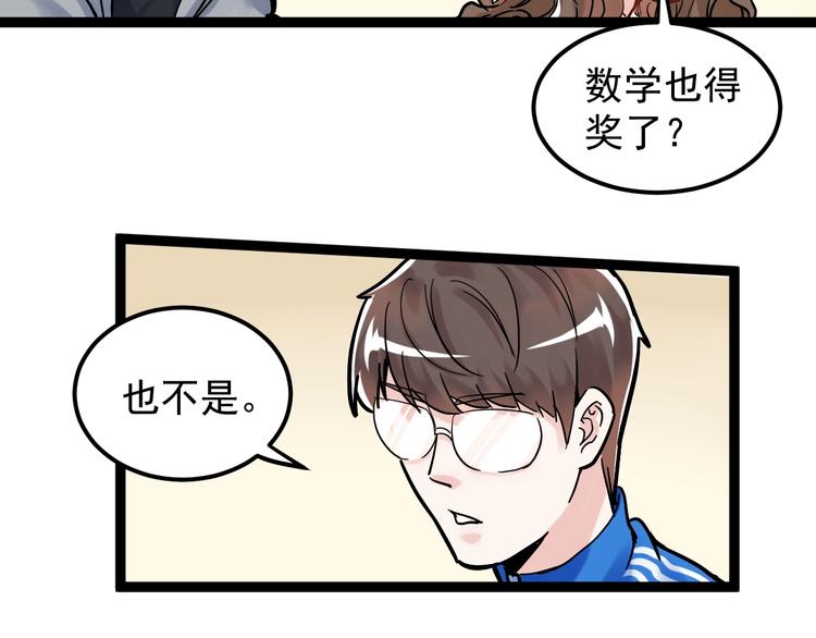 第44话 一袋米扛几楼！80