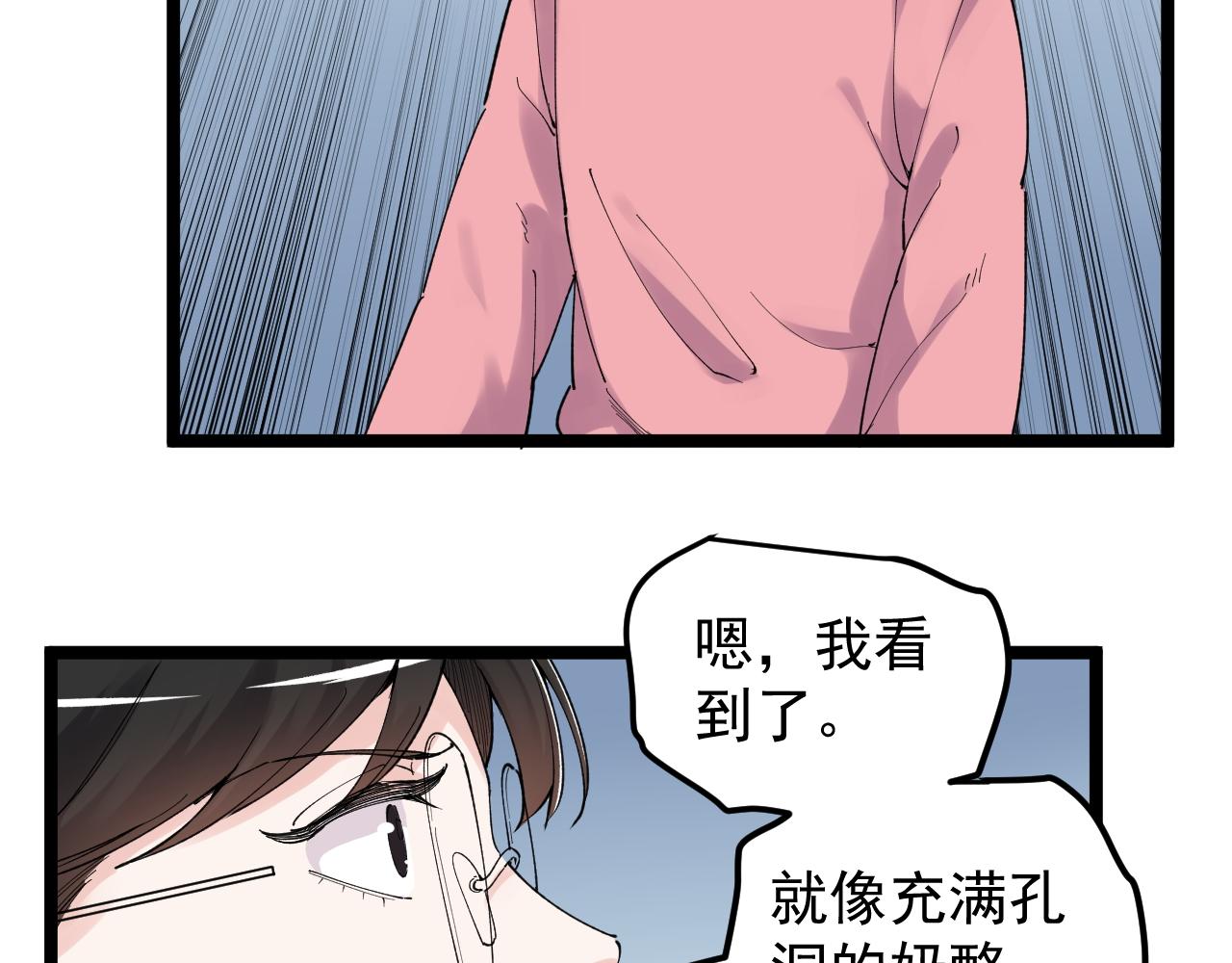 第197话碌碌一生57