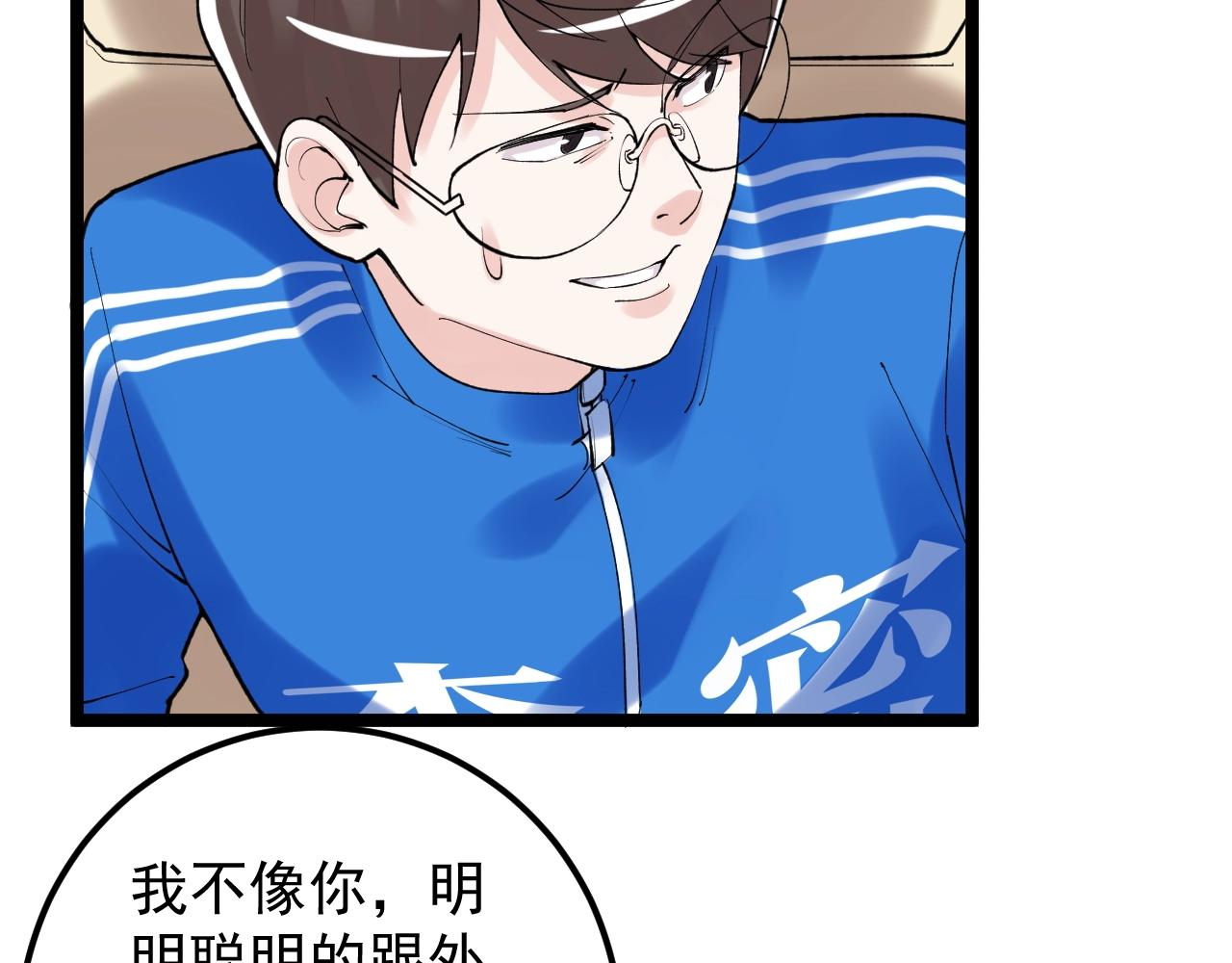 第128话 转班84