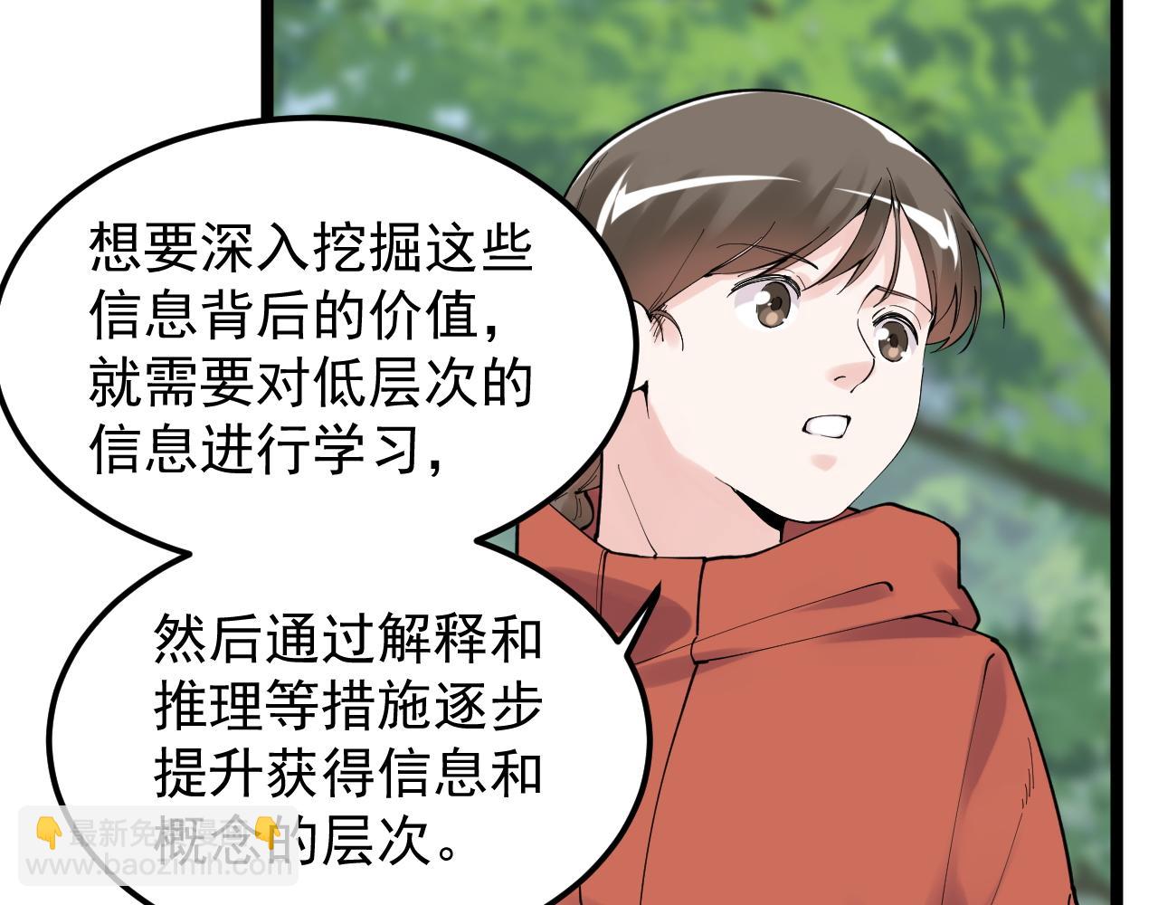 第177话 怪怪的17