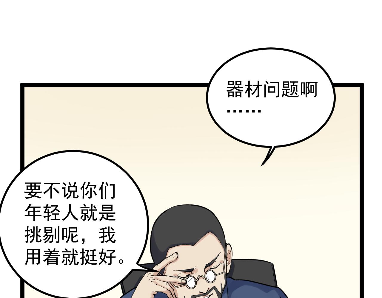 第143话 未来新星49