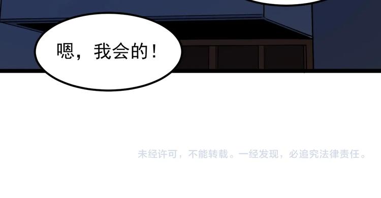 第54话 实验药剂整这儿高119