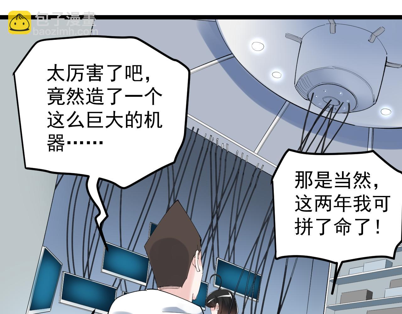 第193话伟大发现47