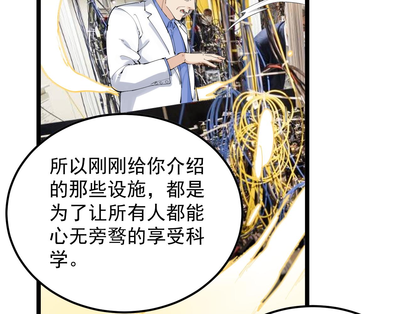 第193话伟大发现23