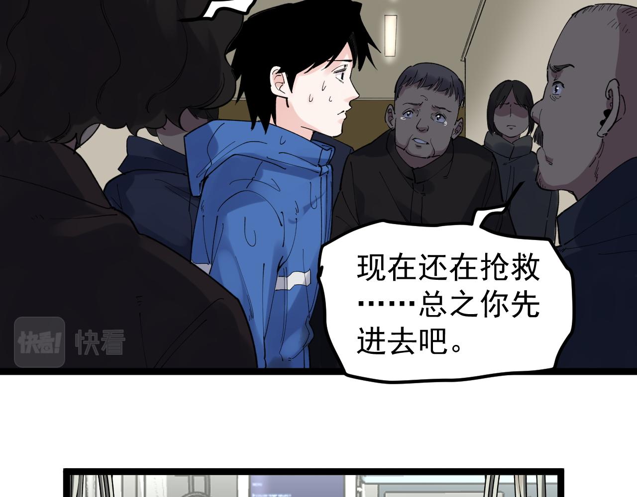 第181话 雨中奔跑69