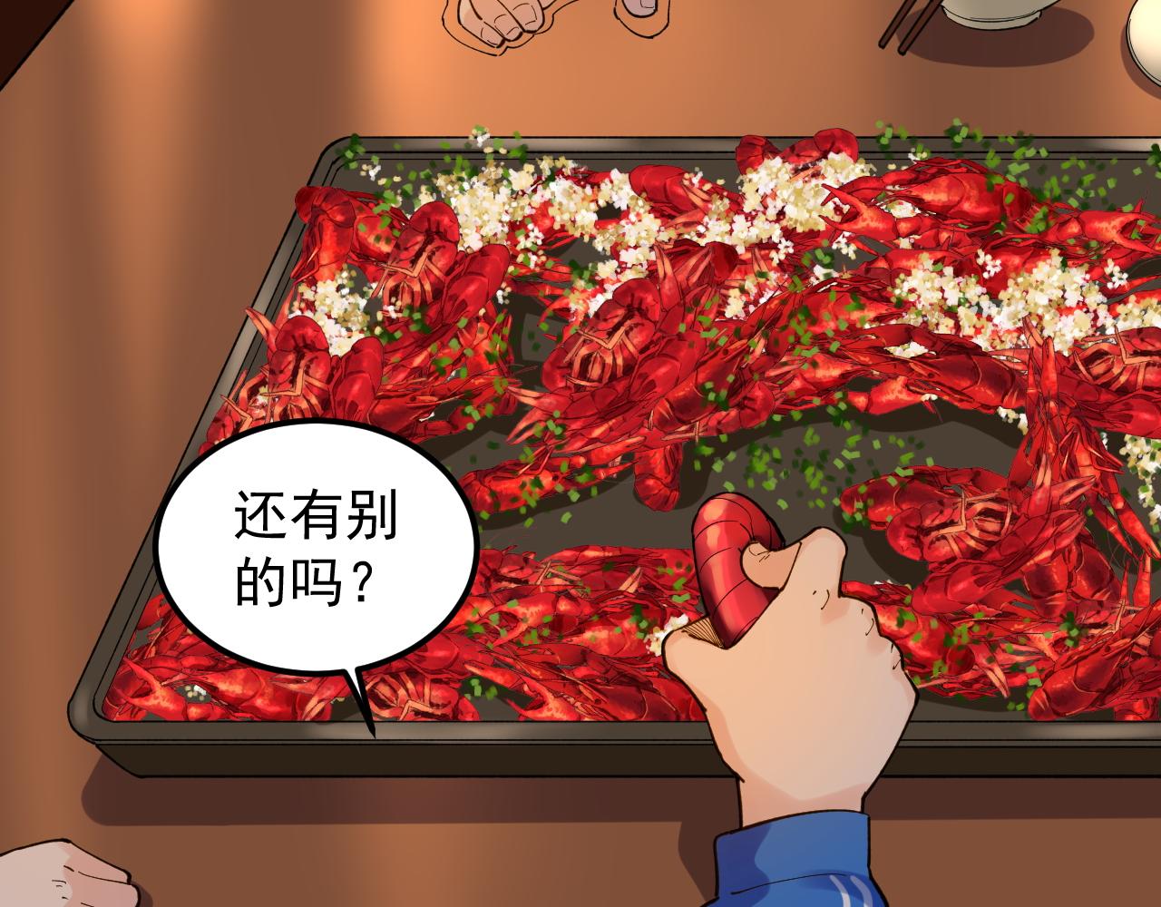 第157话 顶级学院53