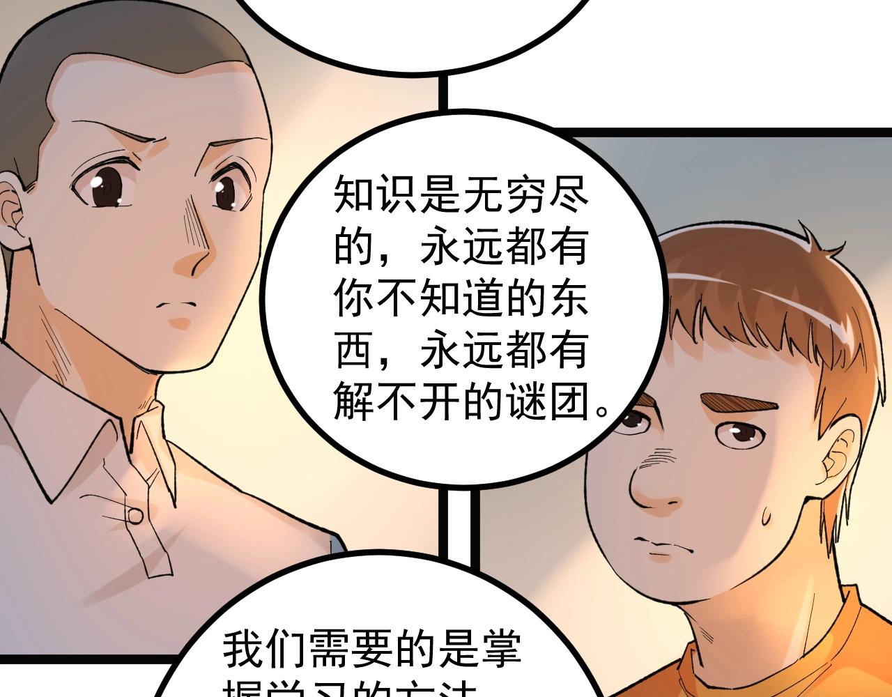 第93话 高考前夕52