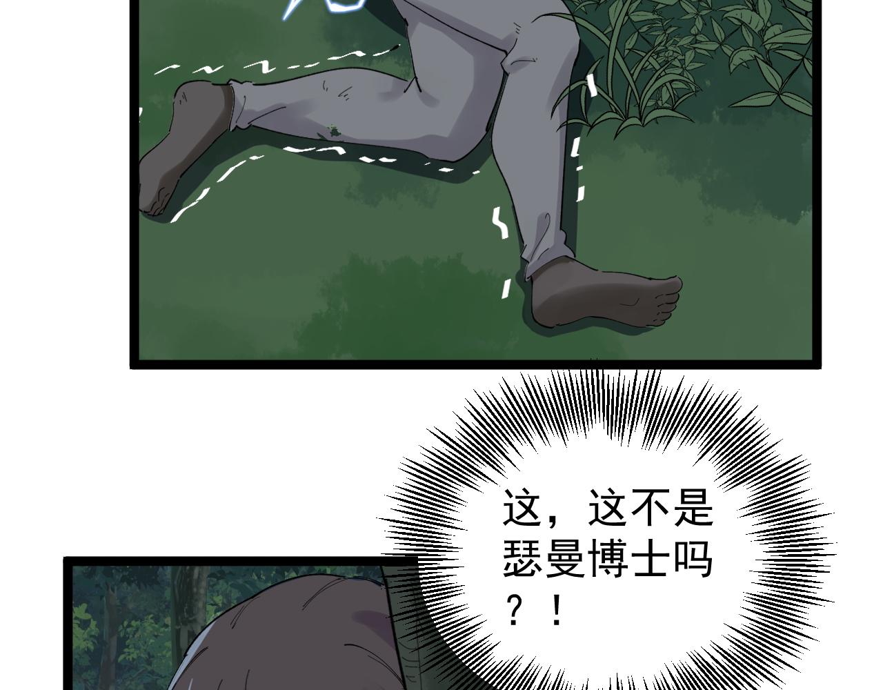 第205话 迷雾5