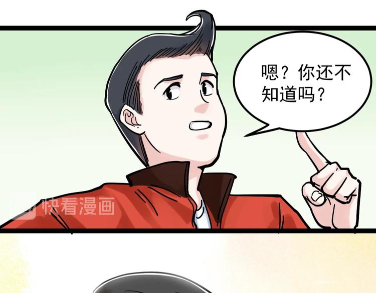 第44话 一袋米扛几楼！7