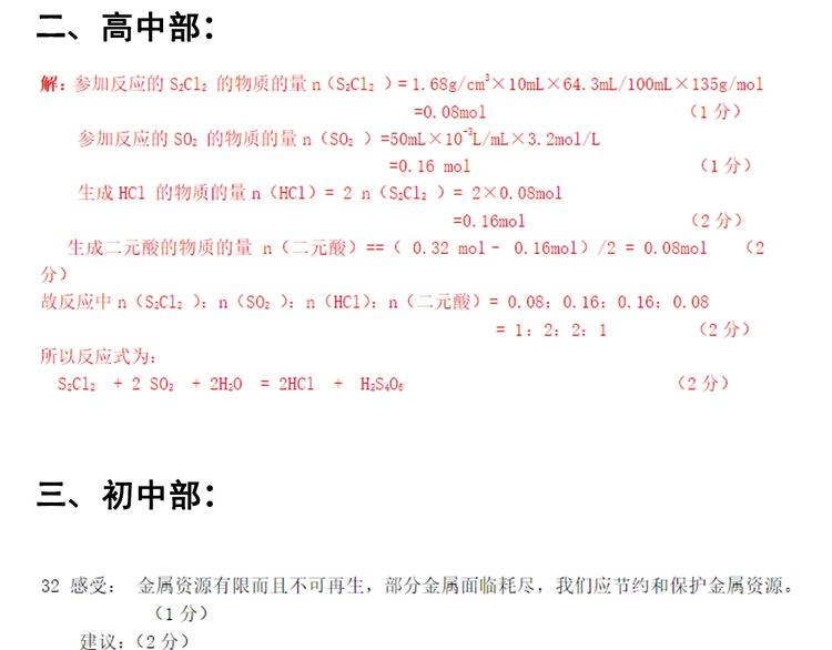 第44话 一袋米扛几楼！140