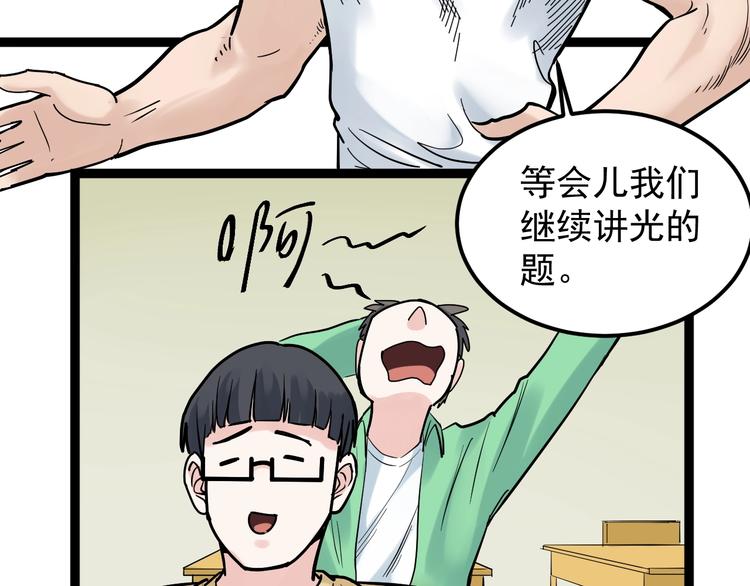 第34话 你是魔鬼中的天使127