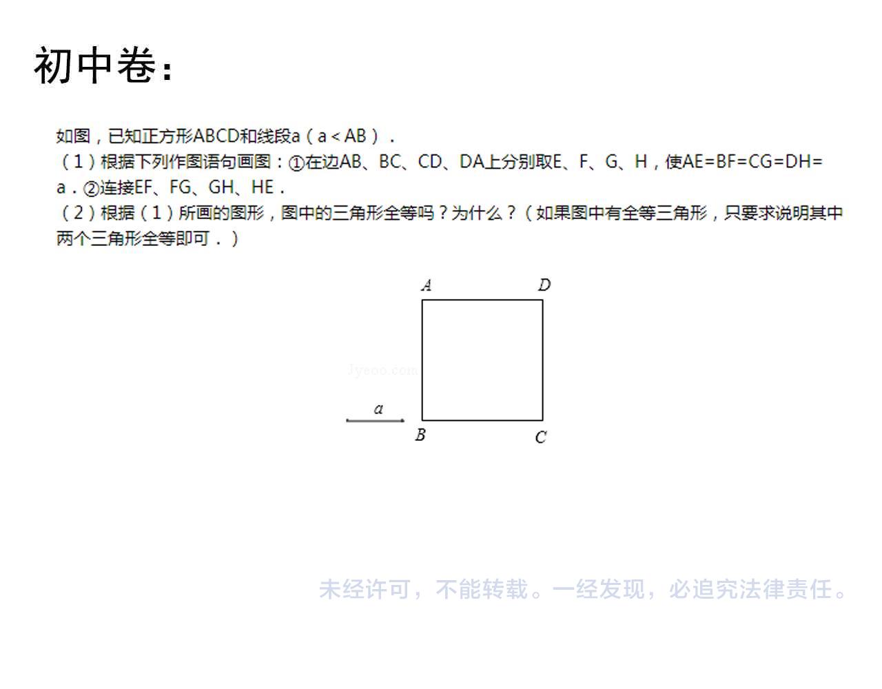 第217话 最后的人类101
